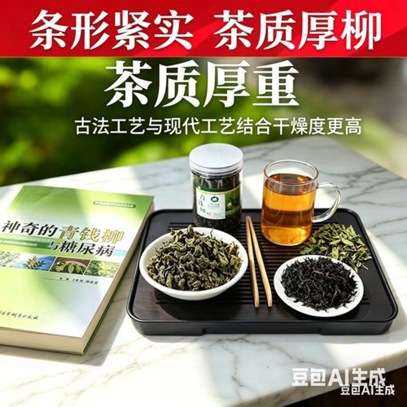 青钱柳茶：自然之物赋予生活的无限可能